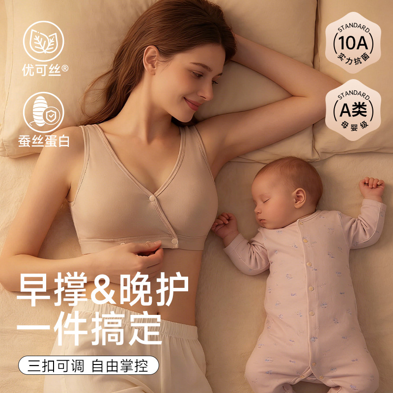 Nursing Bra Sleep - Soutien-gorge d'allaitement pour femmes enceintes et